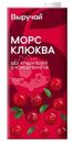Морс Выручай клюквенный 1л