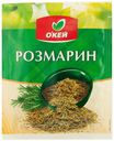 Розмарин сушеный  ОКЕЙ 10 г.