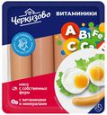 Сосиски Черкизово Витаминики вареные 336 г