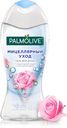 Гель Palmolive для душа Мицеллярный уход с мицеллярной водой и экстрактом розы, 250мл