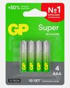 Батарейки GP Super алкалиновые AAA 4шт