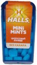 Драже Halls Mini Mints Цитрусовый пунш без сахара 12,5 г