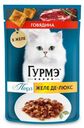 Корм для кошек Гурмэ Перл желе де-люкс 75г говядина