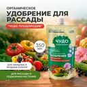 Органическое удобрение для рассады
