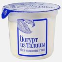 Йогурт Из Талицы Деревенский 9% 130г