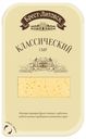 Сыр полутвердый «Брест-Литовск» классический нарезанный 45%, 150 г