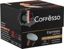Кофе в капсулах Coffesso Espresso Superiore молотый, 10x5г