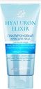 Крем дневной для лица LIV DELANO Hyaluron Elixir гиалуроновый, 50г