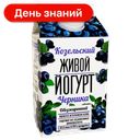 Йогурт Козельское Молоко, Черника, обезжиренный, 450 г