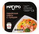 Тунец Магуро филе-кусочки с рисом и овощами с соусом сальса, 230г