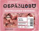 Гуляш ОБРАЗЦОВО свиной охлажденный, 400г