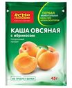 Каша Ясно солнышко Овсяная с абрикосом быстрого приготовления 45г
