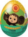 Яйцо из глазури ЧЕБУРАШКА с подарком, 20г