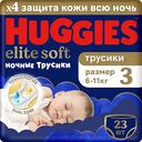 Подгузники-трусики ночные Huggies Elite Soft 3 M (6-11 кг), 23шт