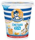 Сметана 15% «Простоквашино», 315 г