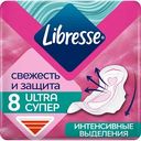 Прокладки гигиенические Libresse Ultra Супер с мягкой поверхностью, 8 шт.