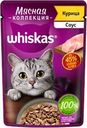 Корм консервированный для взрослых кошек WHISKAS Мясная коллекция Курица в соусе, 75г