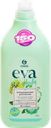 Кондиционер для белья GRASS Eva herbs концентрированный, 1,8л
