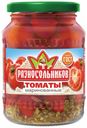 Томаты маринованные «Разносольников», 680 г