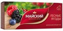 Чай черный Майский лесные ягоды 25пак