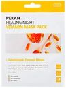 Маска для лица PEKAH Healing night питательная, 25мл