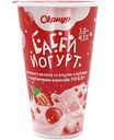 Биойогурт Сернур Баббл из козьего молока клубника 3-4,5%, 170г