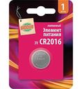 Батарейка литиевая Глобус CR2016, 1шт.