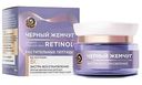 Крем для лица Чёрный Жемчуг Retinol экстра-восстановление 60+, 50мл