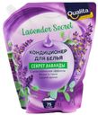 Кондиционер для белья "Секрет лаванды", QUALITA STANDART, 3 л