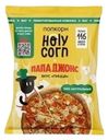 Попкорн Holy Corn пицца 25 г