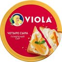 Сыр плавленый Viola Четыре сыра 45%, 130 г