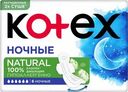 Прокладки Kotex Natural ночные 6шт.