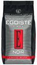 Кофе Egoiste Noir Arabica Premium в зернах 1 кг