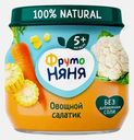 Пюре Овощной салатик с 5 месяцев Фрутоняня 80г