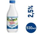 Молоко Домик в деревне пастеризованное 2.5%, 930мл