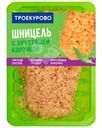 Шницель Троекурово куриный рубленый с хрустящей корочкой охлажденный 350г