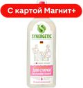 SYNERGETIC Гипоаллергенный Гель д/стирки 1л(Синергетик):8