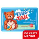 СВОБОДА Тик-так Туалетное мыло с оливковым молочком 90г:6/36