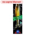 ФРЕГАТ Сельдь х/к неразд 260г в/у (Мачехин В.Я.) :5