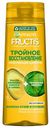 Шампунь Garnier Fructis Тройное восстановление для поврежденных и ослабленных волос 400 мл