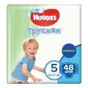 Подгузники-трусики Huggies для мальчиков 5 (13-17 кг) 48 шт