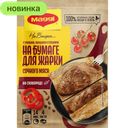 Приправа Maggi На второе Листы для жарки сочного мяса, 30 г