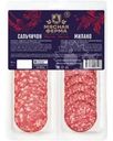 Колбаса Мясная Ферма Сальчичон, Милано сырокопченая полусухая 100г