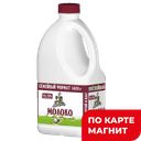 Молоко КУБАНСКИЙ МОЛОЧНИК, 3,4-6%, 1,4кг