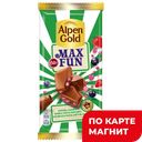 ALPEN GOLD MaxFаn Шок мол ягод/шар/кар 150/140г фл/п(Мнд):15