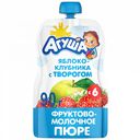 Пюре фруктово-молочное Агуша Яблоко-клубника-творог, 90 г