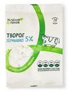 Творог Зёрнышко 5% Зелёная Линия, 300г