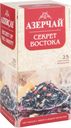 Чай черный Azercay Секрет востока в пакетиках 1,8 г х 25 шт