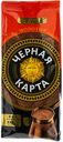 Кофе Черная Карта молотый для турки средней обжарки, 250г