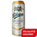 БАВАРИЯ Пиво Светлое фильт паст 4,5% 0,45л ж/б(Агрофирма):12